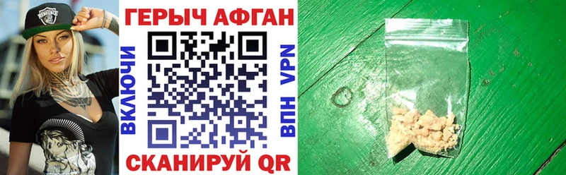 ГЕРОИН Афган  Чердынь 