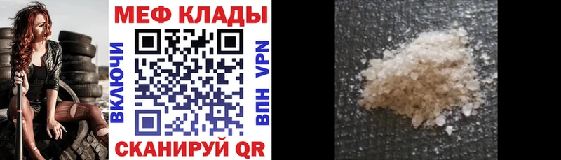 Мефедрон мука  где купить наркоту  Чердынь 